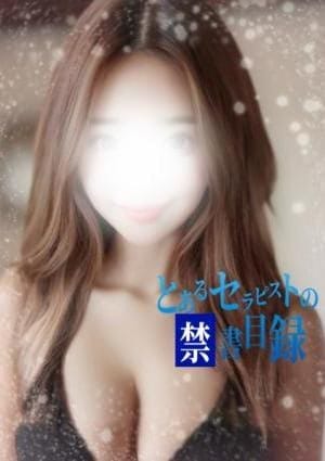 とあるセラピストの禁書目録 セラピスト あゆ