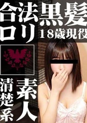 LOVE セラピスト 現役18歳が・・・