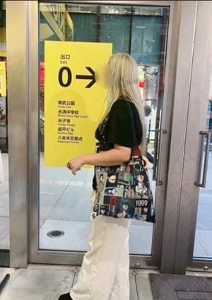 ねむ