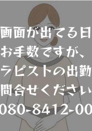 月のリゾート セラピスト ☎︎お問合せください