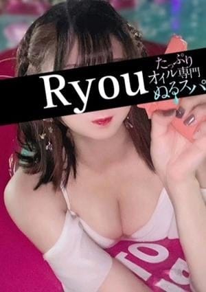 りょう