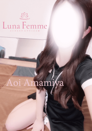 Luna Femme（ルナファム）上田 セラピスト 天宮 あおい