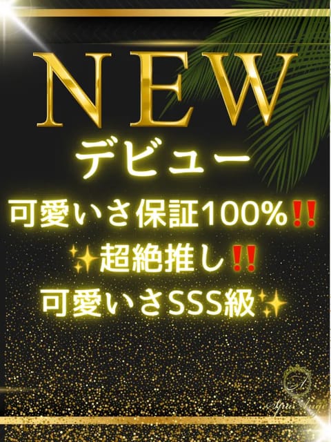 Spa Ange 銀座～アンジュ セラピスト 桐島 美里 26歳