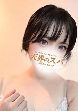 天界のスパ セラピスト そら