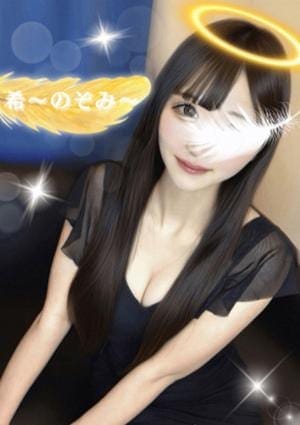 女神のエステ セラピスト 希〜のぞみ〜