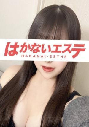 はかないエステ セラピスト ユアン