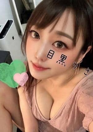 目黒りさ