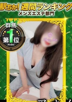 First Spa セラピスト ♡アオイ♡