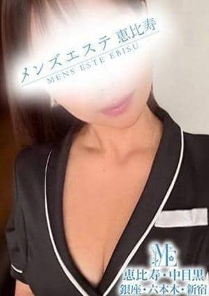 メンズエステ銀座 セラピスト 渋谷まなか