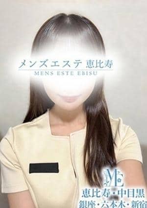 メンズエステ銀座 セラピスト 猪狩みおん