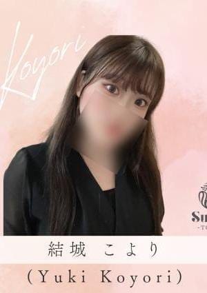 スエルテ東京 セラピスト 結城こより