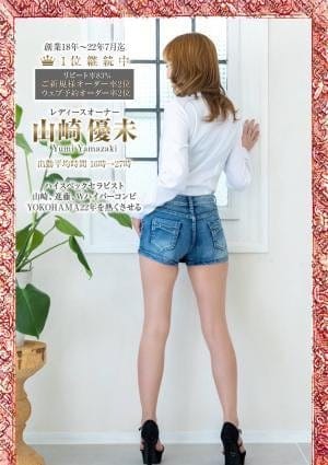横浜メンズエステ I LEAD セラピスト 山崎