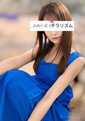 AROMAチラリズム セラピスト みなみちゃん