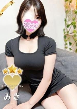 ハラスパ～ど級癒しのハラハラパラダイス～ セラピスト みき