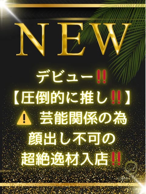 Spa Ange 銀座～アンジュ セラピスト 小倉 ゆう 25歳