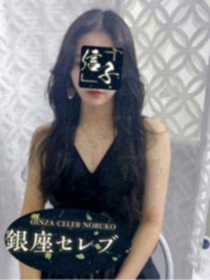銀座セレブ 信子 セラピスト 桐生るな