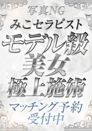 みこ