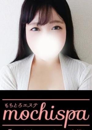 mochispa セラピスト なぎさ
