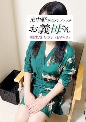 熟女メンズエステお義母さん（おかあさん）東中野店 セラピスト 桐谷