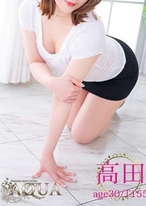 高田