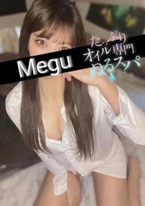 たっぷりオイル専門！ぬるスパ セラピスト めぐ