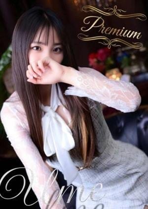 Ume
