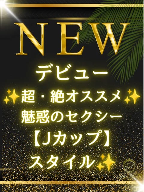 Spa Ange 銀座～アンジュ セラピスト 愛沢レイナ 30歳