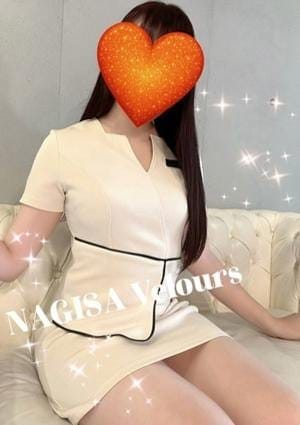 Velours（ヴェルール）いつもあなたのそばに・・・ セラピスト なぎさ