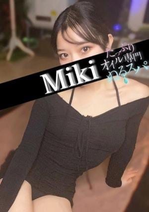 みき