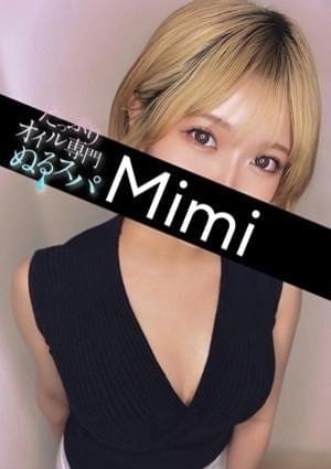 たっぷりオイル専門！ぬるスパ セラピスト みみ