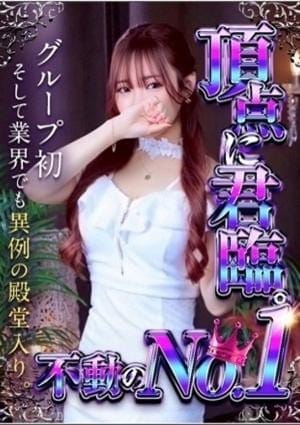 いちごミルク 梅田 セラピスト 愛沢