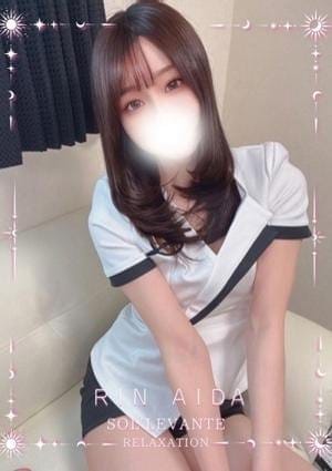 ◎逢田 りん