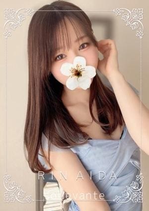◎逢田 りん