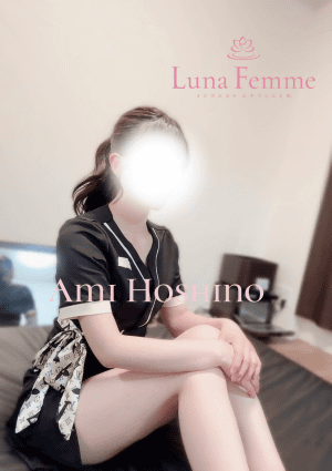 Luna Femme（ルナファム）上田 セラピスト 星野 あみ