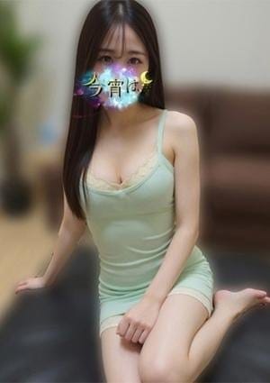 今宵は、 セラピスト もな