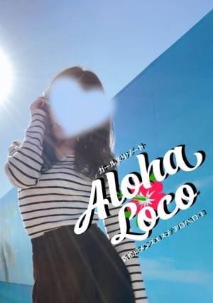 ガールズリゾート アロハ.ロコ セラピスト サラ