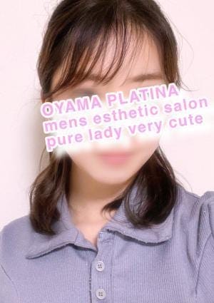 小山 メンズエステ PLATINA〜プラチナ〜 セラピスト るい