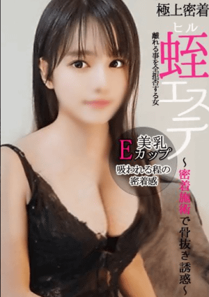 解放区 山形店 セラピスト 牧野　里穂