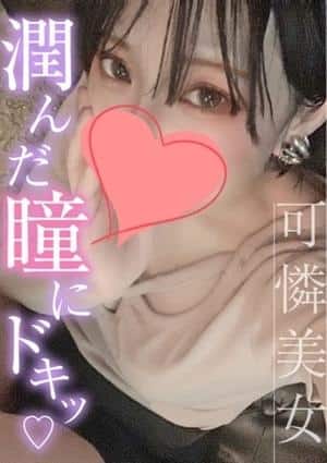 TAMANEGI（タマネギ） セラピスト らな