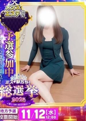 人妻メンズエステ艶女 セラピスト 神川