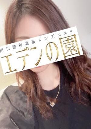 エデンの園 川口 セラピスト 甘咲ゆめ