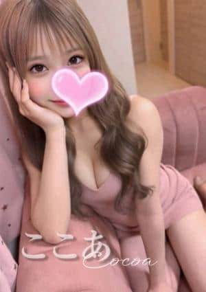 クライマックス東岡崎 セラピスト ここあ❤️激甘娘❤️