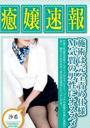 LYMPH LABO セラピスト 沙希