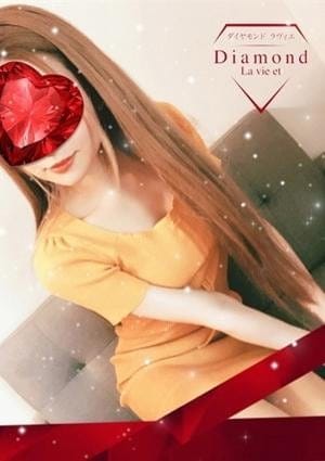 ダイヤモンドラヴィエ〜La vie et〜 セラピスト しず
