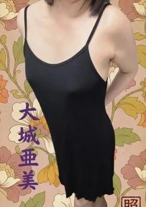 大城亜美
