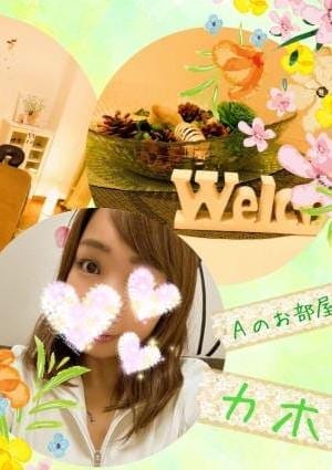 Aのお部屋 セラピスト カホさん