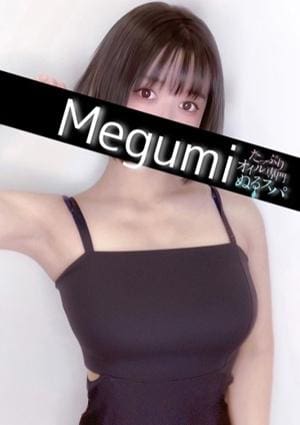 たっぷりオイル専門！ぬるスパ セラピスト めぐみ
