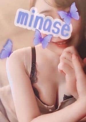 水無瀬