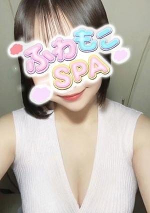 ふわもこSPA セラピスト おもち
