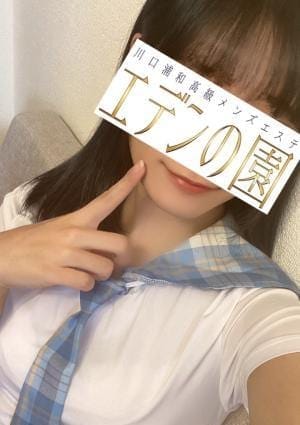 エデンの園 川口 セラピスト 倉科のあ